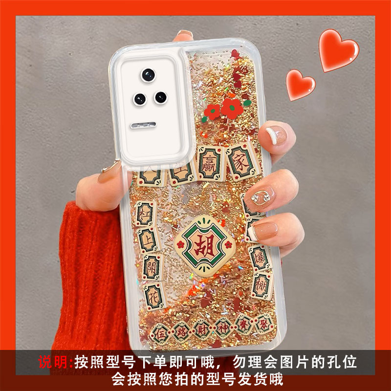 麻将发财适用于红米K50手机壳卡通K60简约创意K60Pro个性k60流沙壳K70 pro冠军版潮流时尚男女保护套潮外壳 3C数码配件手机保护套/壳原图主图