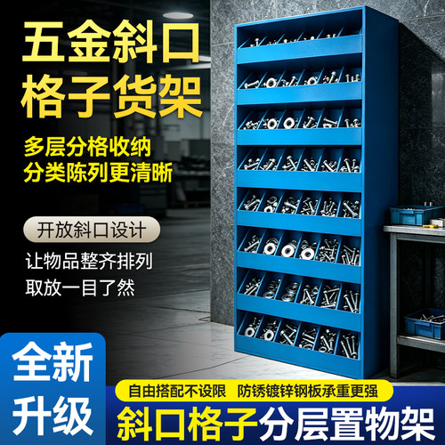 螺丝架螺丝放置架五金货架展示架螺丝刀收纳螺丝货架多功能置物架