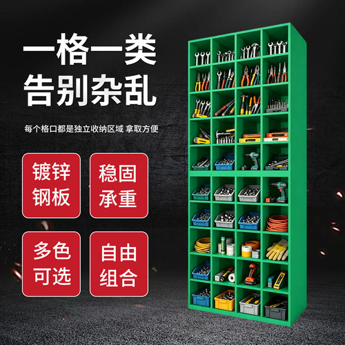 方格子货架展示架钻头螺丝刀五金配件收纳柜五金扳手顶针工具柜子