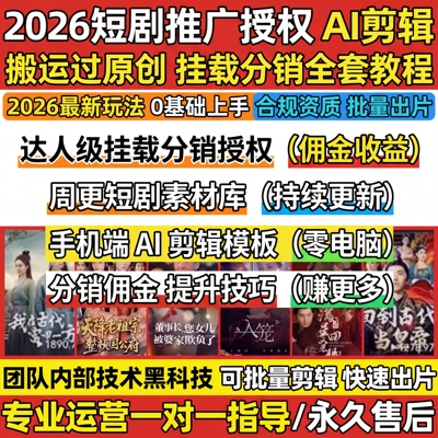 抖音快手蝴蝶号24小时无人半无人直播带货录播搭建影视素材教程