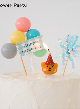 可爱生日插件合集~儿童派对蛋糕装饰ins插件摆件配件生日派对用品