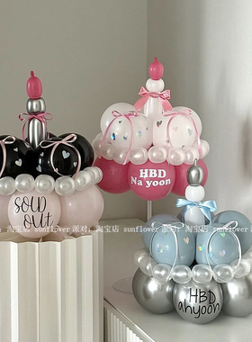 ins蛋糕气球diy手工材料包男女孩儿童生日满月百天仪式感拍照道具