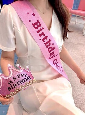 闪闪肩带~包邮韩国ins生日肩带birthday girl boy 礼仪带派对装饰