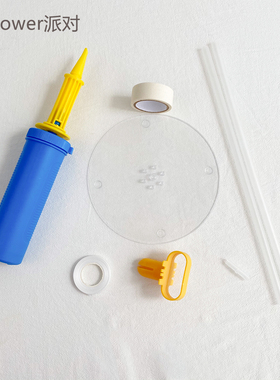 生日装饰【布置工具】气球布置用品打气筒打结神器气球绳配件工具