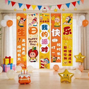 饰场景布置生日快乐条幅挂布生日氛围神器 星星人主题小朋友生日装