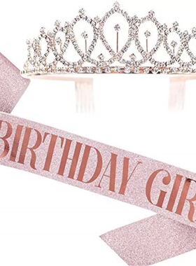 生日肩带礼仪带水钻皇冠发箍birthday girl少女派对装饰拍照道具