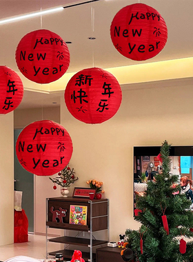 新年快乐福字红灯笼客厅挂件春节家里布置装饰品元旦氛围布置挂饰