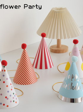 生日帽蛋糕帽子网红创意卡通烫金条纹儿童宝宝周岁生日甜品派对帽