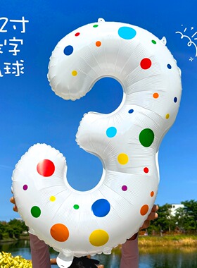 数字气球生日装饰场景布置品男女孩儿童周岁满月派对氛围拍照道具