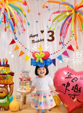 彩色烟花气球生日场景布置装饰多巴胺氛围男宝宝女孩周岁派对道具