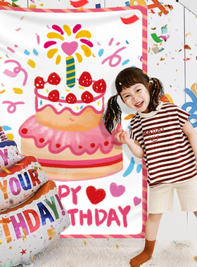 生日装饰场景布置蛋糕背景墙女孩男孩儿童拍照ins风挂布氛围道具