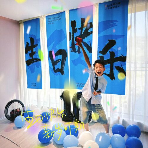 男神装饰场景网红条幅背景布