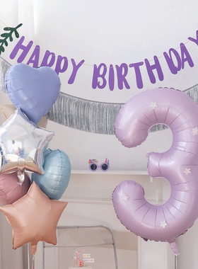 40寸奶油紫色数字气球男女孩铝膜爱心莫兰迪生日周岁装饰布置道具