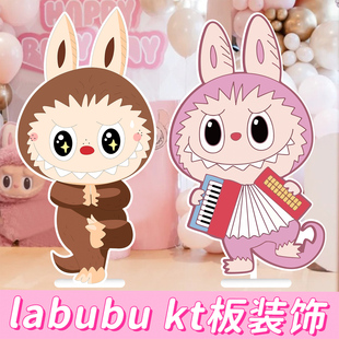 labubu可爱生日装 饰场景布置男孩女孩周岁派对拉布布主题气球KT板