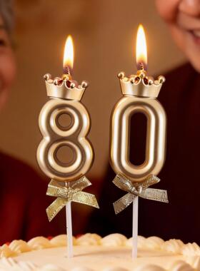 创意金色皇冠生日蛋糕数字蜡烛插件老人7080岁寿宴过寿布置装饰60
