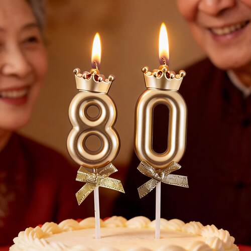 创意金色皇冠生日蛋糕数字蜡烛插件老人7080岁寿宴过寿布置装饰60