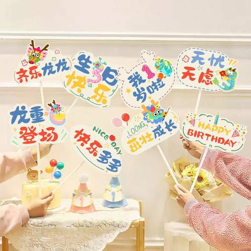 周岁拍照道具手举牌桌摆