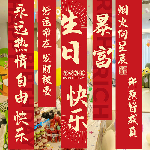 老公生日惊喜简单挂布条幅