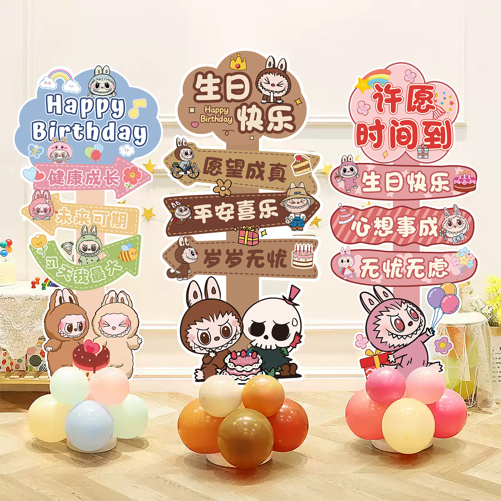 labubu拉布布生日迎宾牌kt板