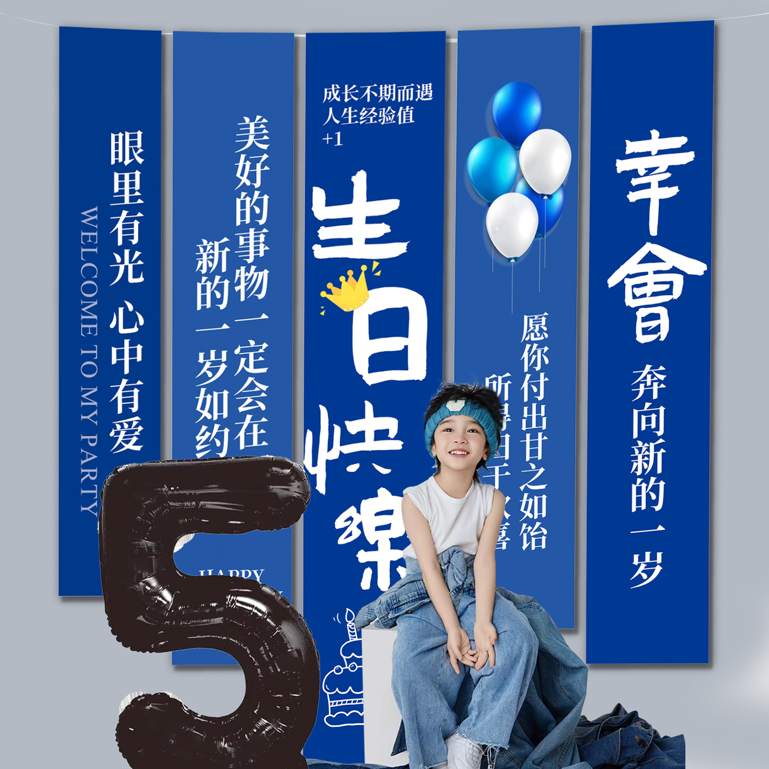 男生18岁成人礼网红条幅背景布