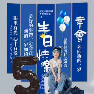 男生18岁成人礼网红条幅背景布生日快乐派对布置挂布氛围装饰场景