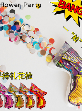 生日礼炮婚礼手枪充气礼花抢手持礼筒炮喷花筒喷花枪婚庆用品大全