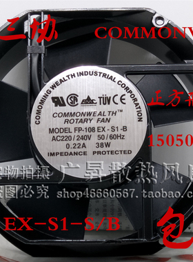 台湾三协FP-108EX-S1-S/B 17251 110V/220V/380V 38W机柜散热风扇