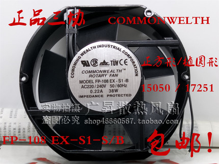 台湾三协FP-108EX-S1-S/B 17251 110V/220V/380V 38W机柜散热风扇