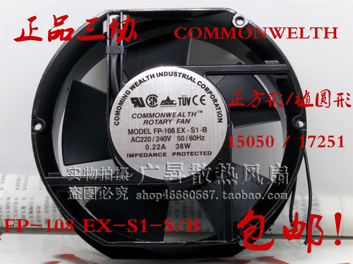 台湾三协机柜散热风扇220V38W