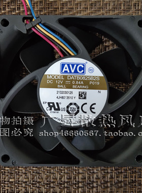AVC 8025 8CM暴力风扇12V 0.84A 4线 PWM控速功能风扇DATB0825B2S
