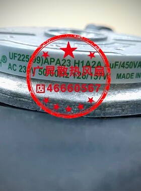 UF225(99)APA23H1C2A全新福佑230V工业净化离心散热风机UF225(85)