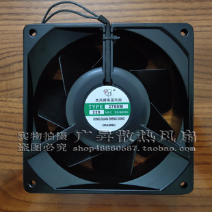 杰风牌高温风扇 2750M 220V轴流风机 全金属铁叶散热风扇140*50mm