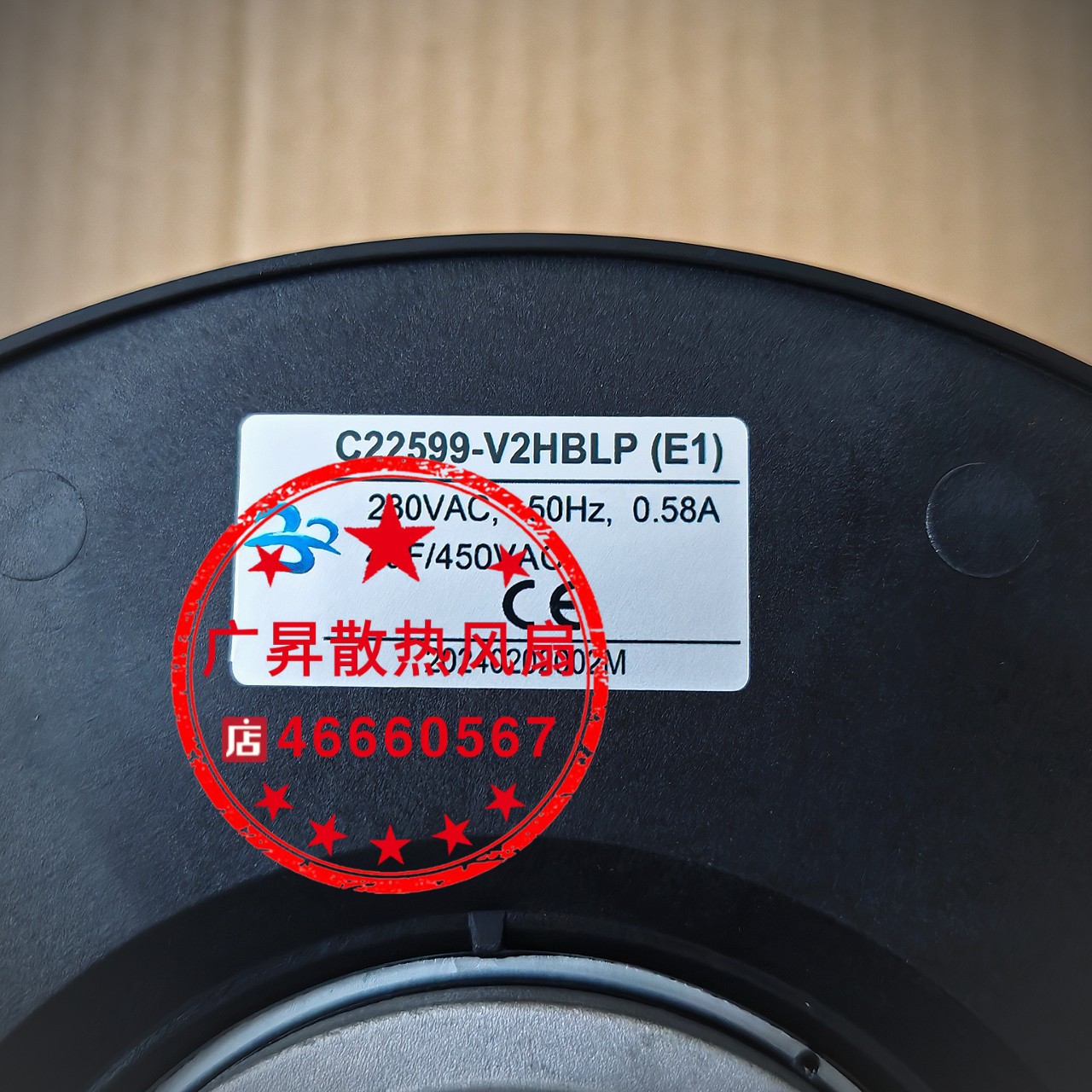 C22599-V2HBLP(E1) 全新原装正品伺服 230V 0.58A 变频器离心风机