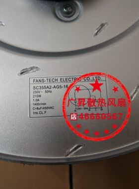 SC355A2-AG5-16全新泛仕达fan-tech 精密空调数据中心用风机FH355