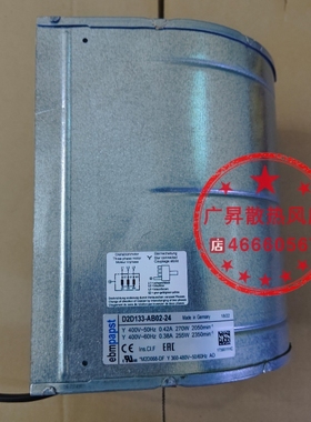 D2D133-AB02-24/09 D2D133-AB26-33/DB08-27 400V德国EBM进口风机