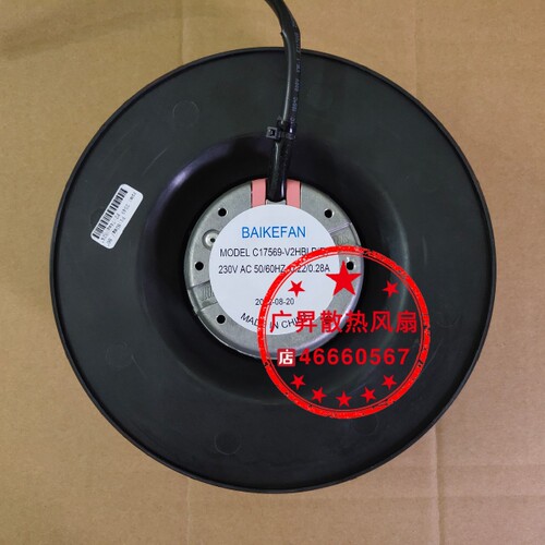 现货原装 C17569-V2HBLP(E）230V 0.22/0.28A 175MM 涡轮散热风机