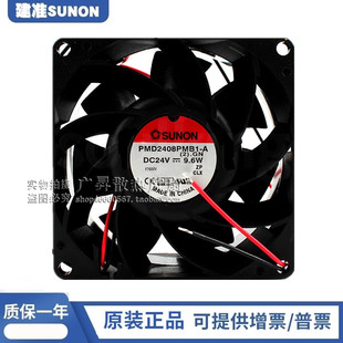SUNON建準PMD2408PMB1 24V .GN 8038 9.6W 原裝 大風量風扇