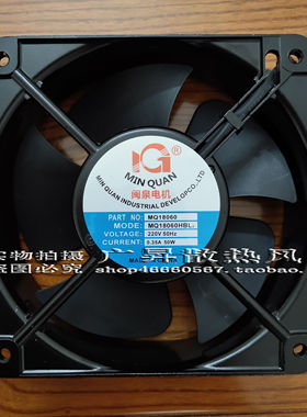 正品 闽泉电机 MQ18060HBL2 交流220V 双滚珠轴承 机柜 散热 风扇