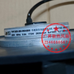 060AB0 190 175 180 250外转子离心风机风扇 YWF 220 B2S