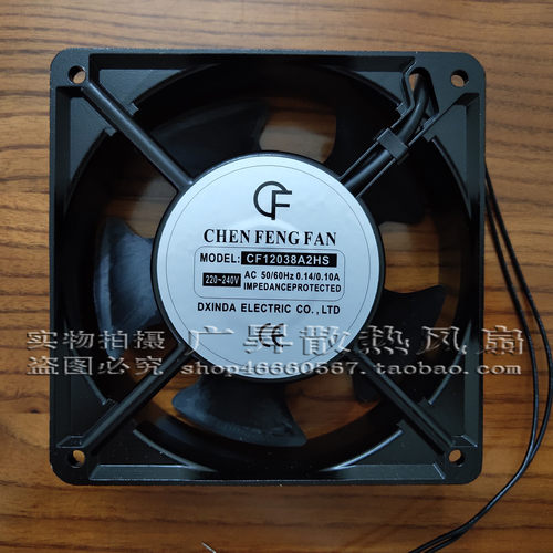 全新CF机柜220V/380V散热风扇CF12038A2HS/HB CF12038A3HS 12038