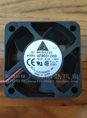 AFB0512HD 台达风扇 5020 12V 0.15A 5CM/厘米大风量散热小风扇