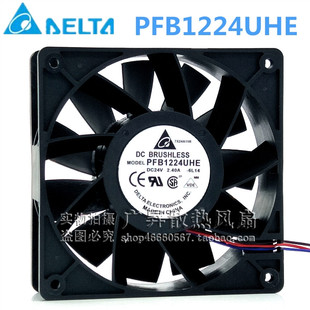台达 大风量 12038 2.40A 12CM暴力变频器风扇 24V PFB1224UHE