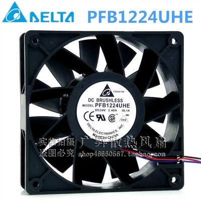 PFB1224UHE 台达 12038 24V 2.40A 大风量 12CM暴力变频器风扇