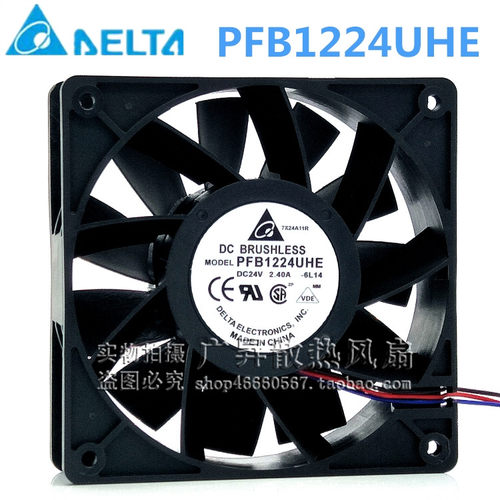 PFB1224UHE 台达 12038 24V 2.40A 大风量 12CM暴力变频器风扇