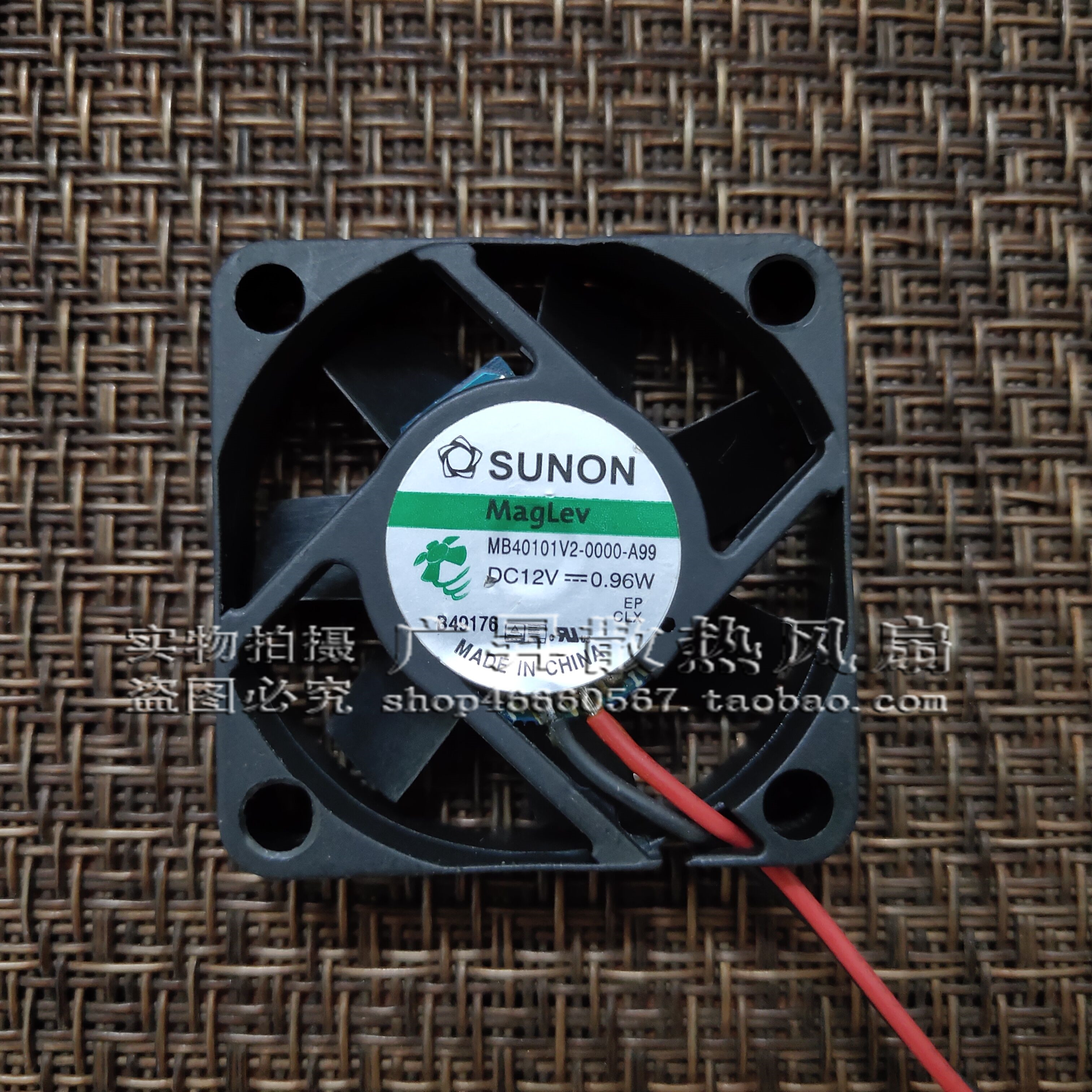 SUNON/建准 MB40101V2-0000-A99 4010 12V 0.96W 静音散热小风扇