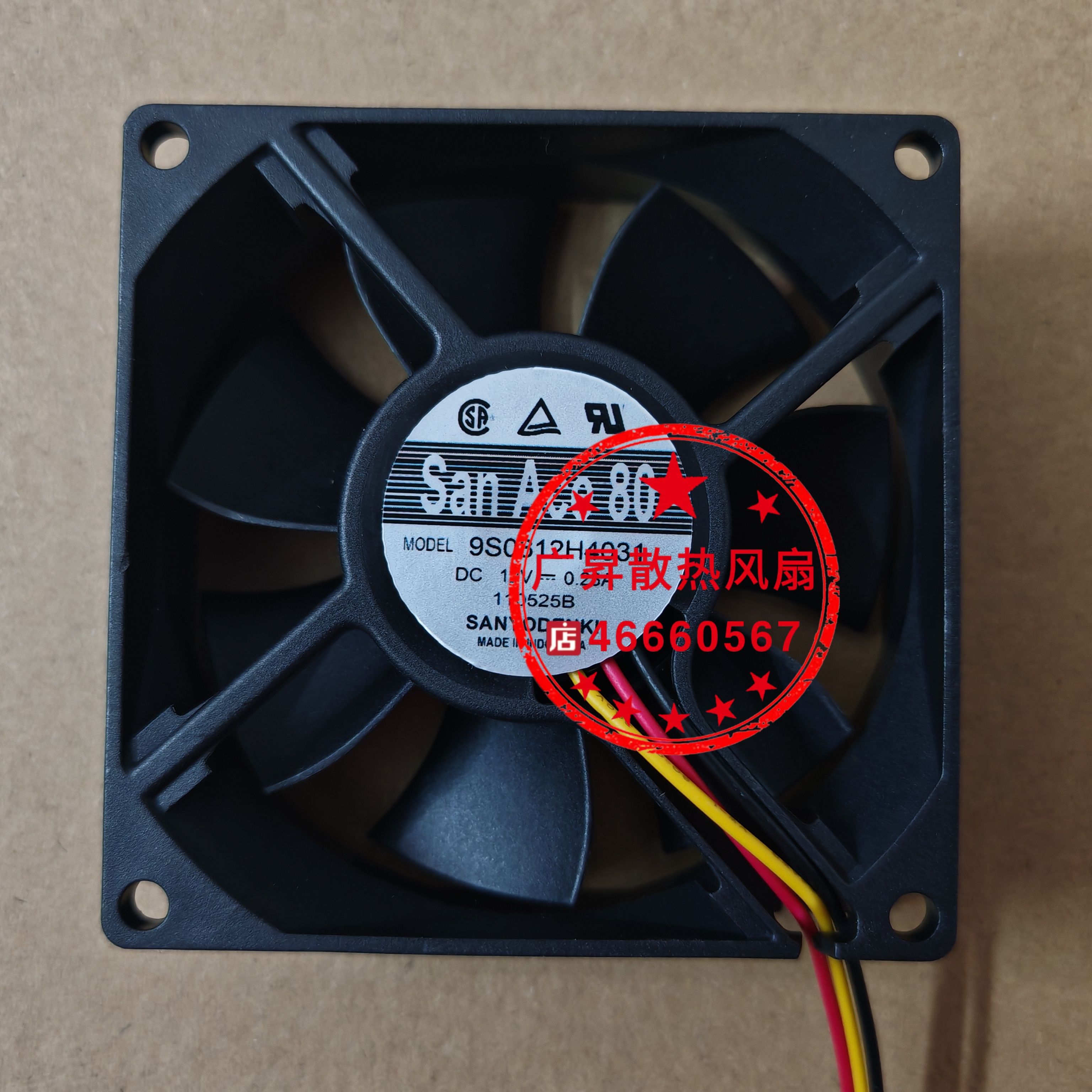 原装日本三洋9S0812H4031 12V 0.23A 8CM8025滚珠3线静音散热风扇