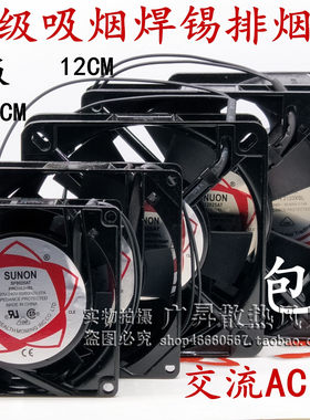 8 9 11 12cm 15cm 17cm 220v交流风机 吸烟焊锡排烟轴流散热风扇
