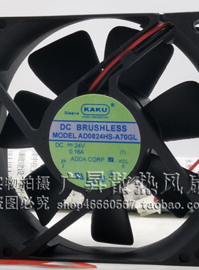 卡固KAKU AD0824HS-A70GL DC24V 0.16A 8025 8CM 双滚珠散热风扇