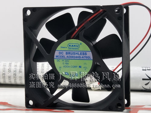 卡固KAKU AD0824HS-A70GL DC24V 0.16A 8025 8CM 双滚珠散热风扇