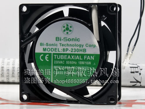 台湾百瑞Bi-sonic 8P-230HB/HS 230V 8025 8CM 机箱风机 散热风扇